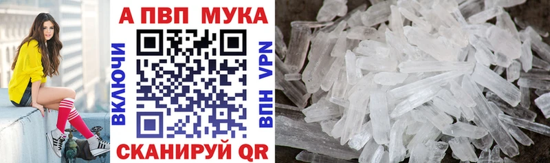 Alpha-PVP крисы CK  Купить закладки  Черноголовка 