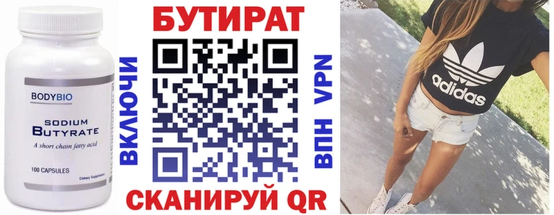 Купить закладки  Черноголовка  БУТИРАТ 99% 