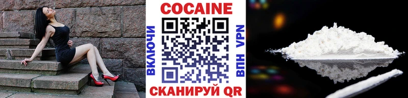 Кокаин Колумбийский  Купить где  Черноголовка 