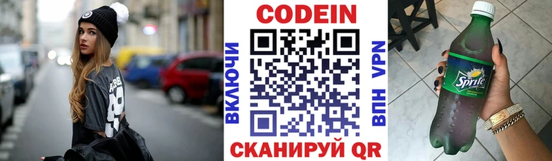 Купить закладки  Черноголовка  Кодеин напиток Lean (лин) 