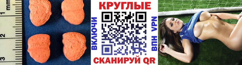 Купить где  Черноголовка  Ecstasy таблы 