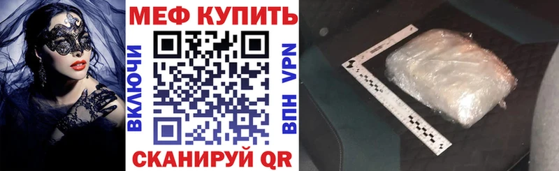 МЕФ мука  Черноголовка 