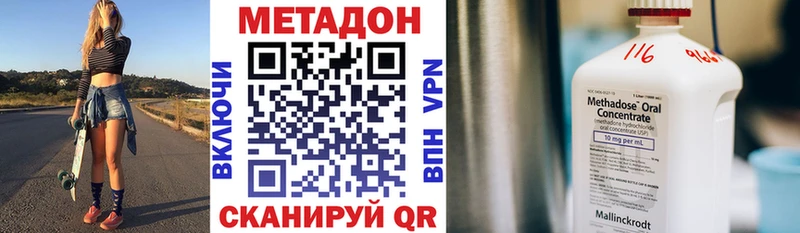 Купить где  Черноголовка  МЕТАДОН methadone 